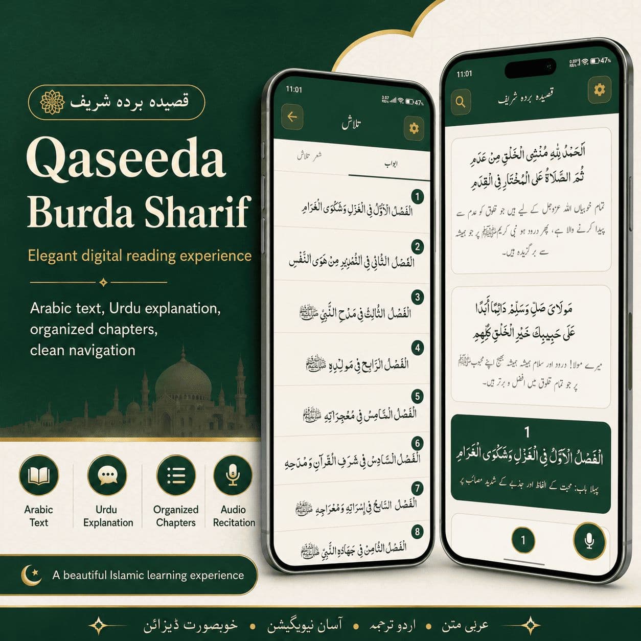  Qaseeda Burda Sharif App – English & Urdu Translation, Voice Search
